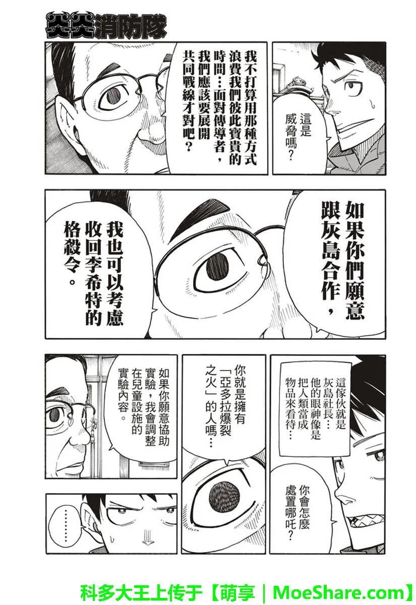147 宣誓2