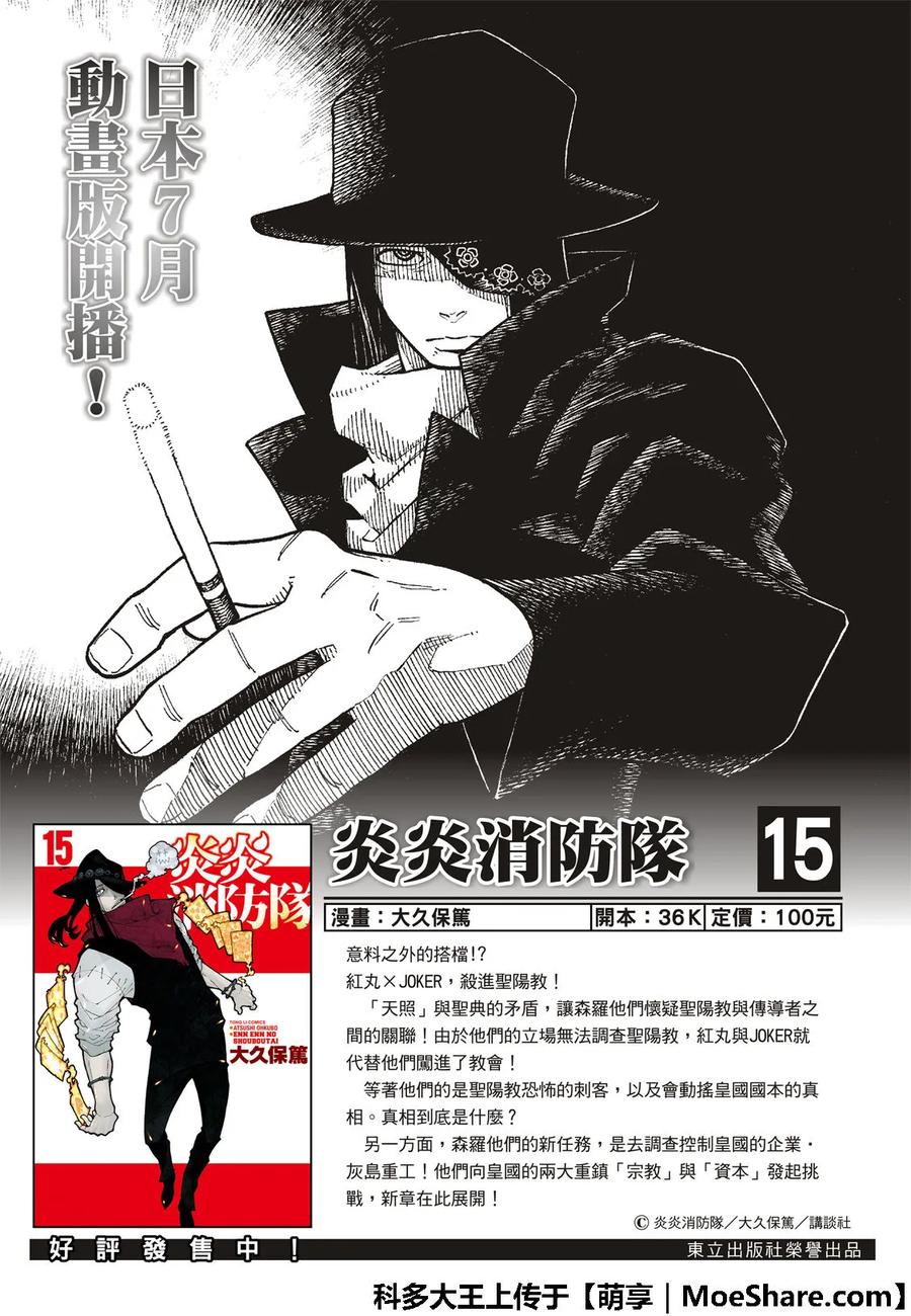 181 炎之化身1