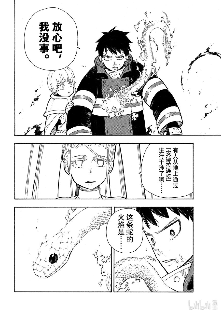 290 被穿透的希望3