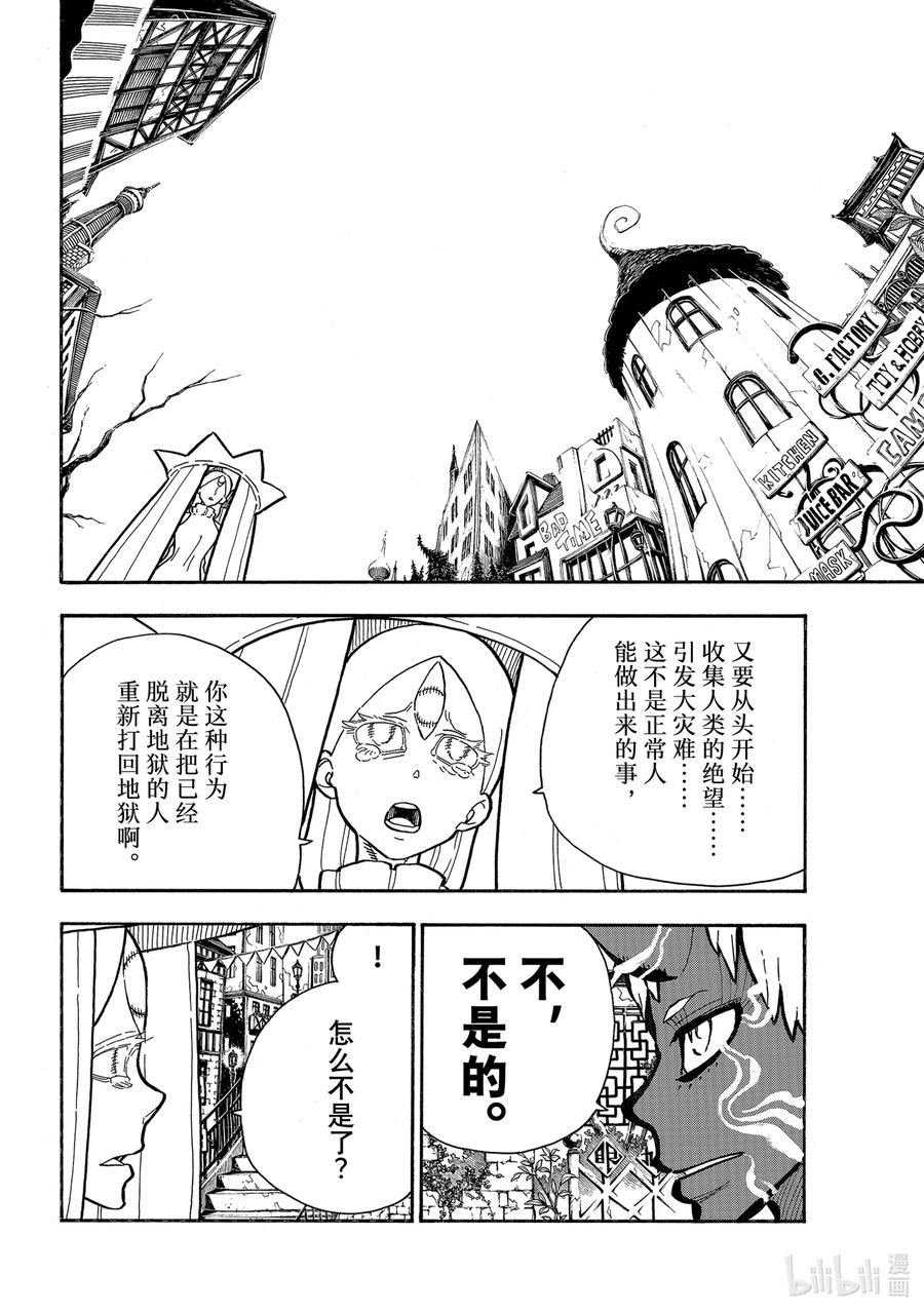 300 唯一的办法3