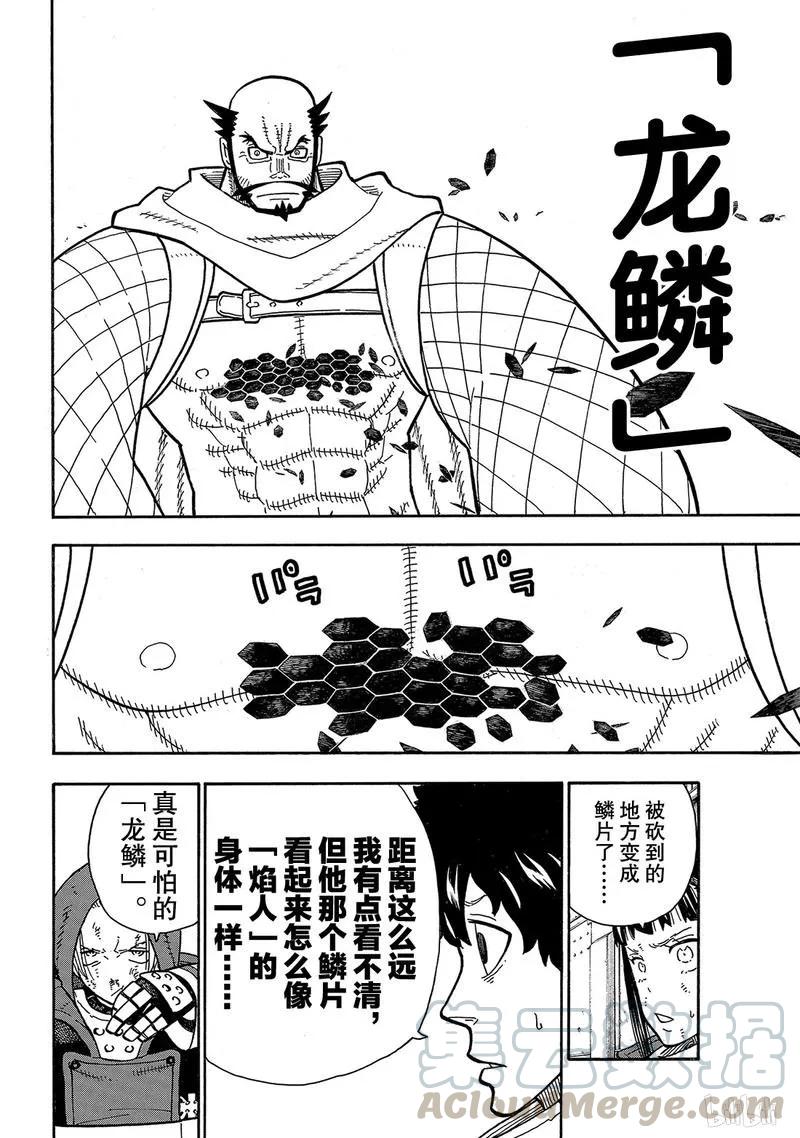 190 强者3