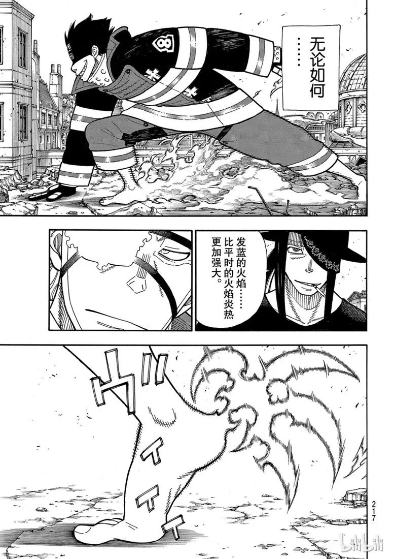 182 死亡与火焰4