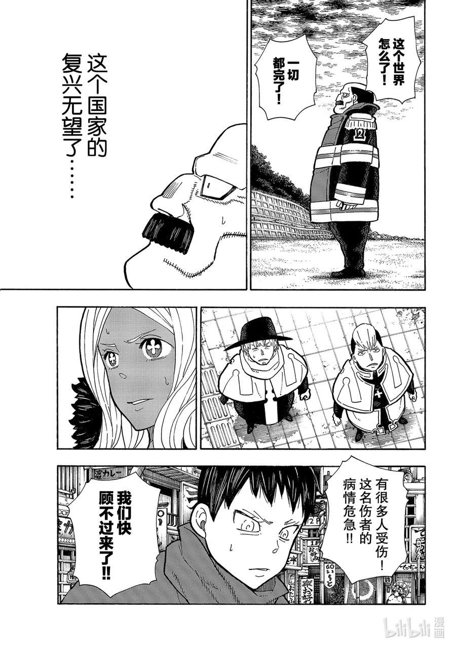 255 第七柱4
