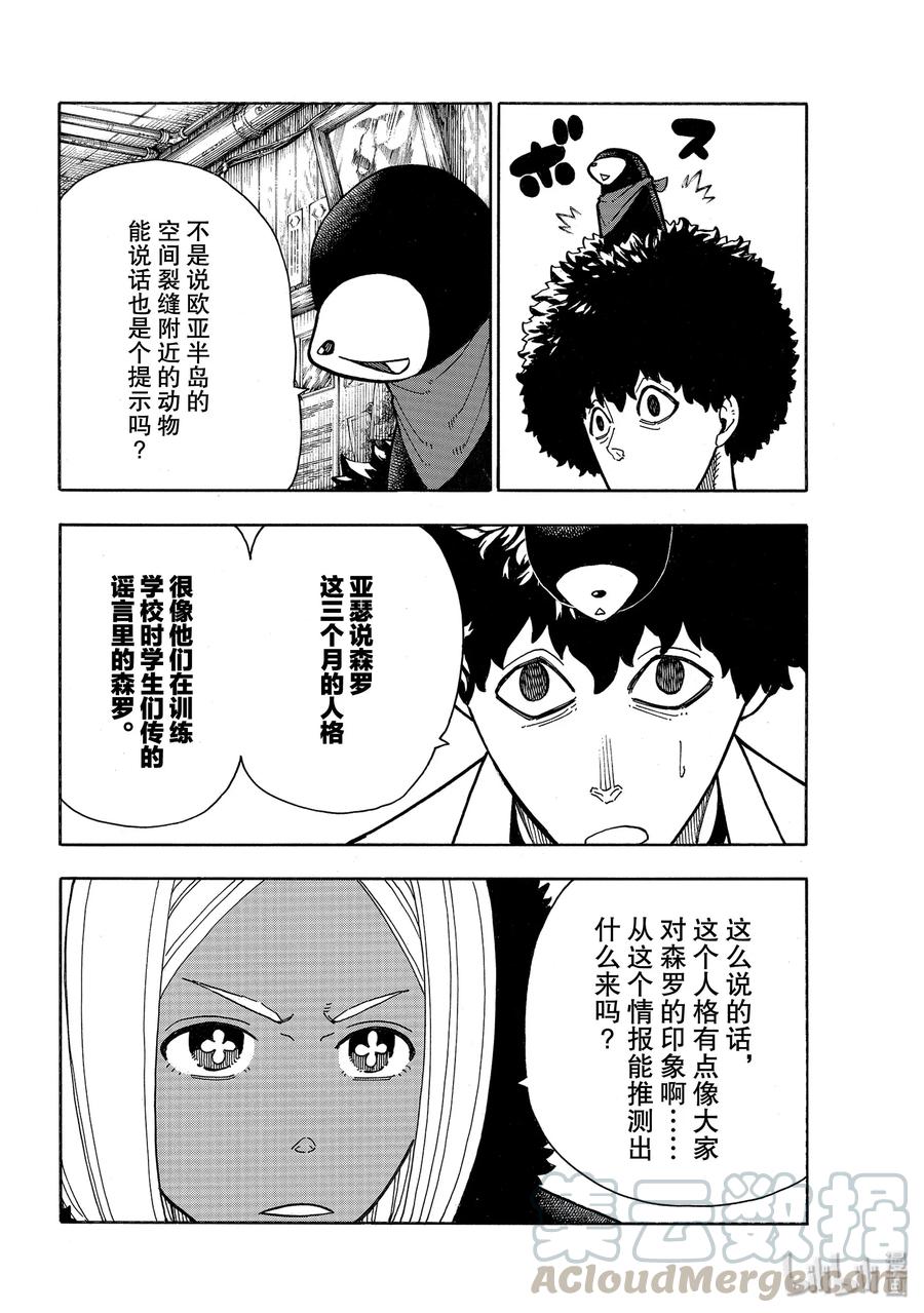 220 原国之父3