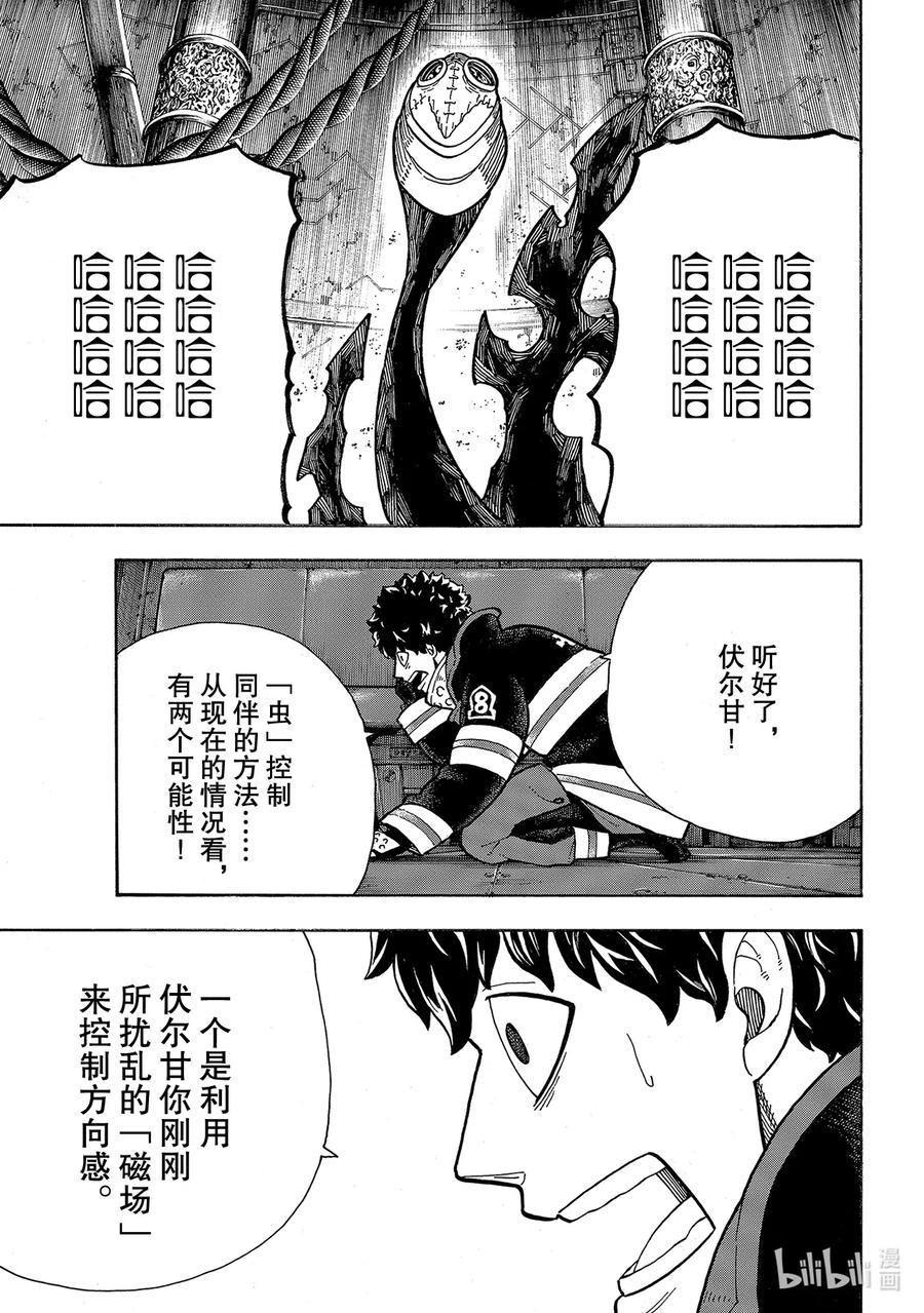 249 在绝望后等待2