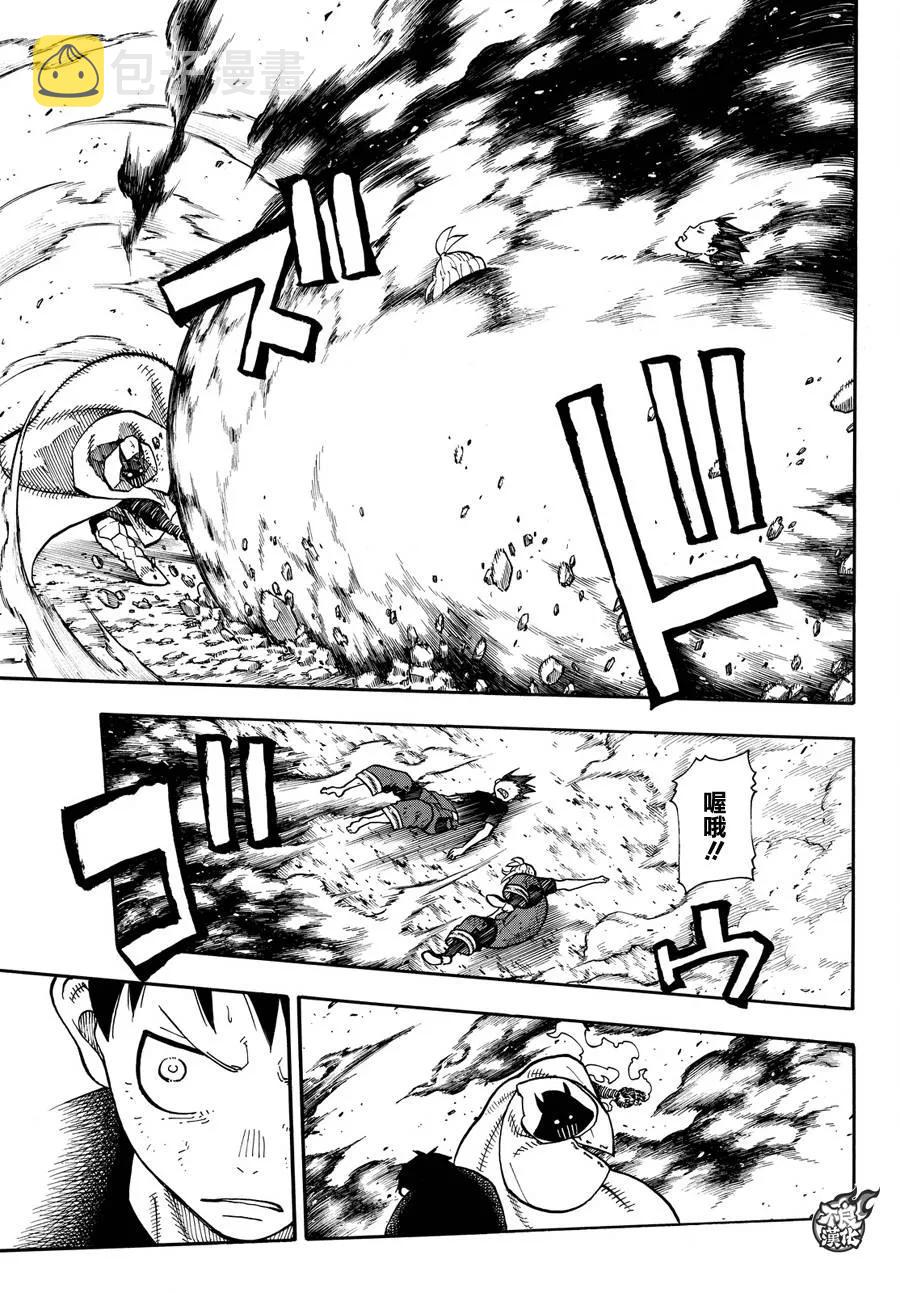 炎炎消防队在哪个软件可以看漫画,49 打架庆典3图