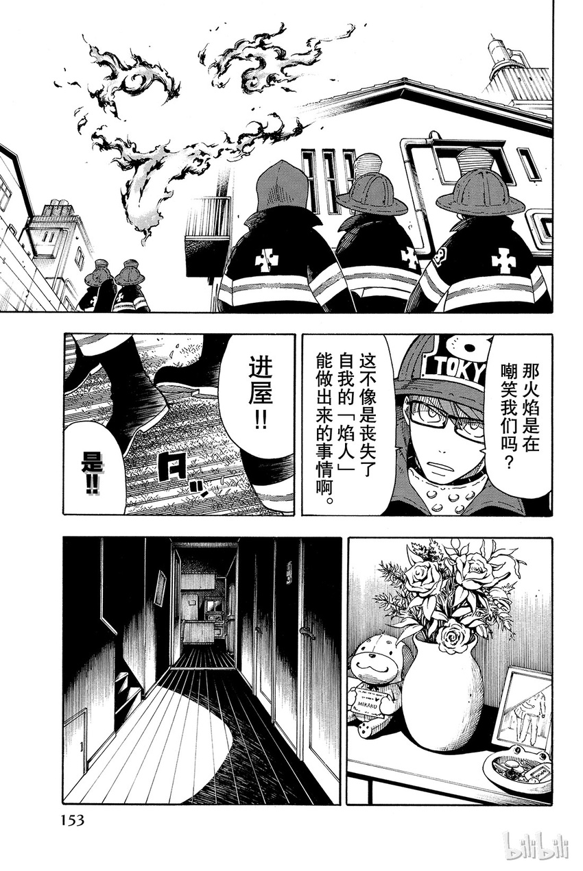 4 可疑的亵渎者2