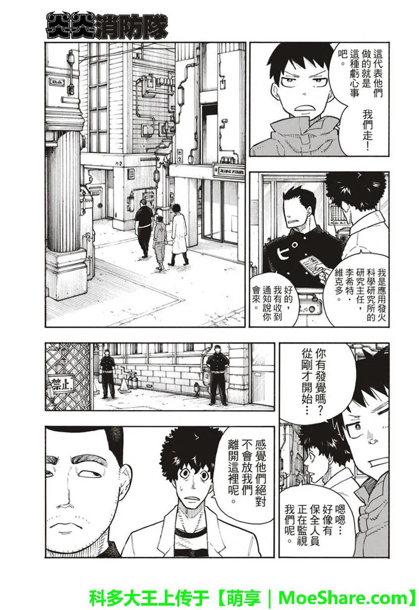 134 盆景的真相2