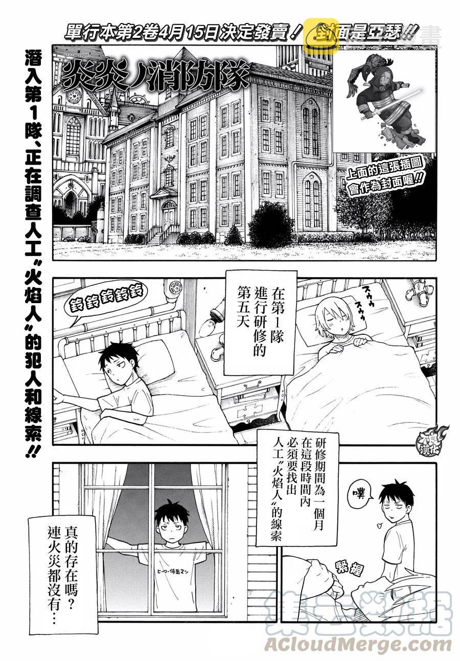 25 追击犯人！0