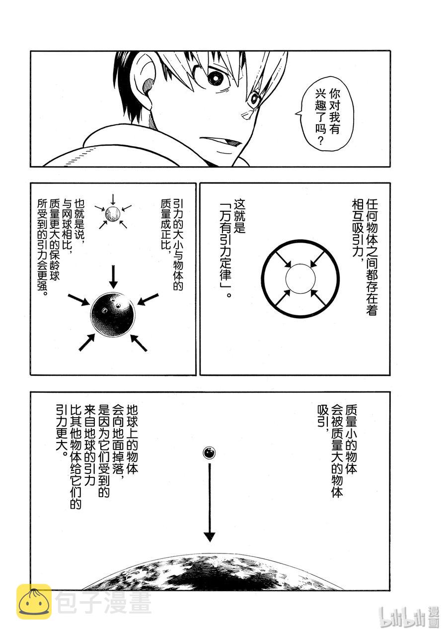 215 点火4