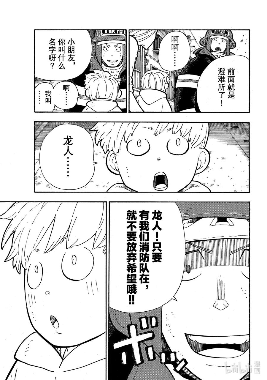 256 又见幻影2
