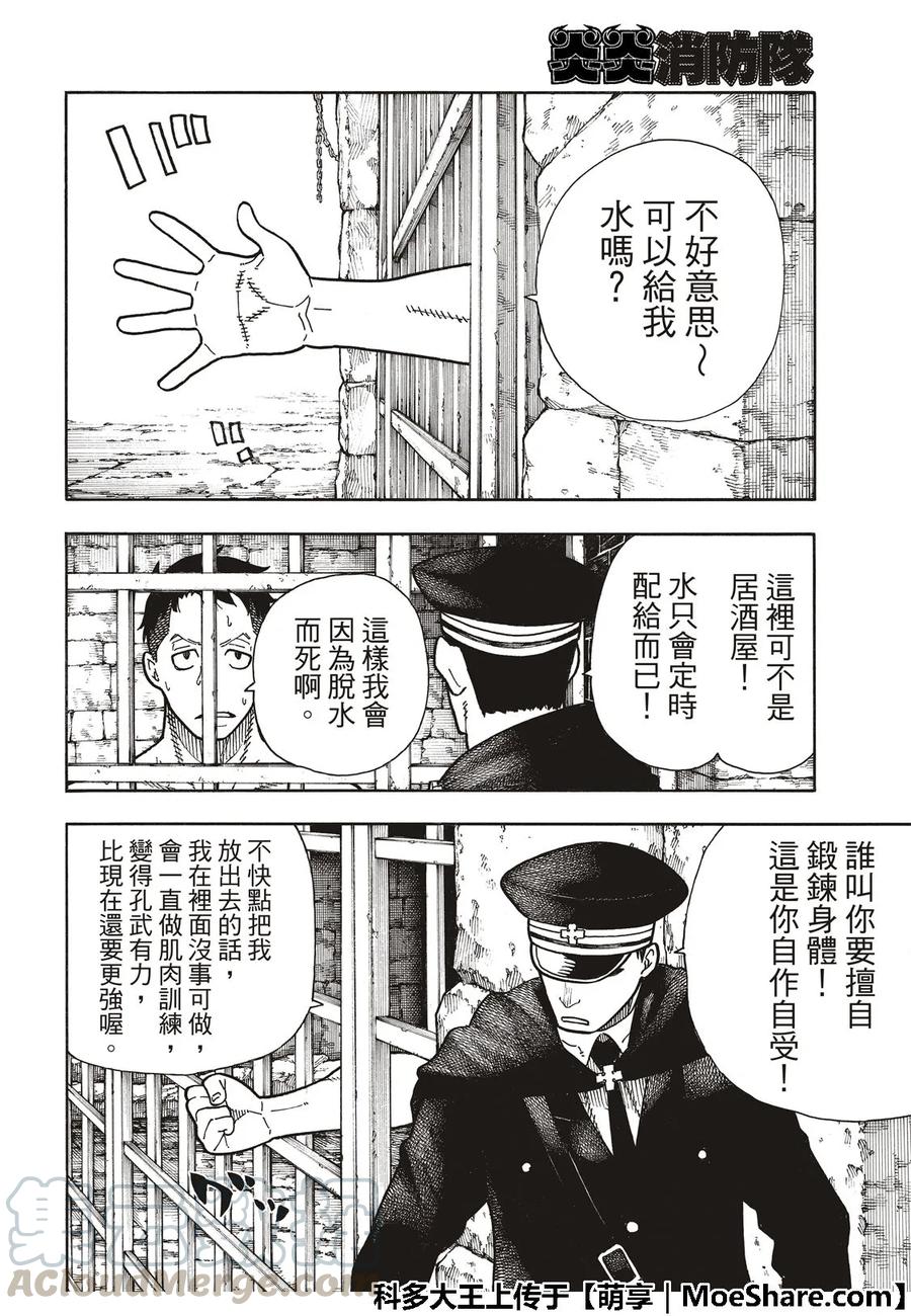 178 被囚禁之身3
