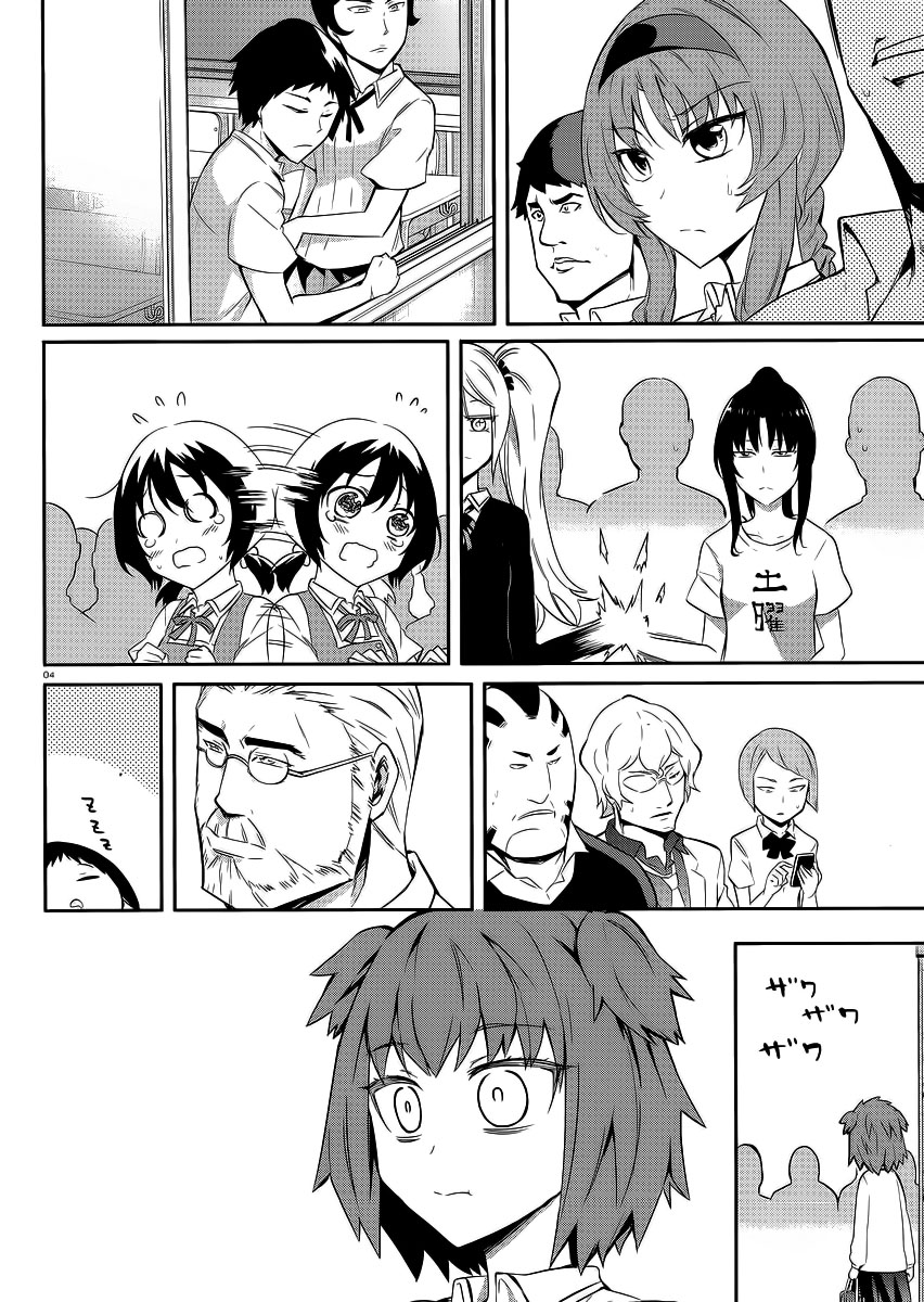 府上高一游戏部漫画,第64话4图