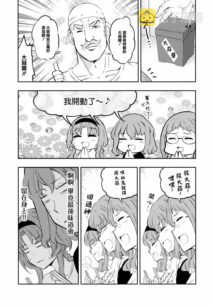 府上高一游戏部漫画,14卷特典3图