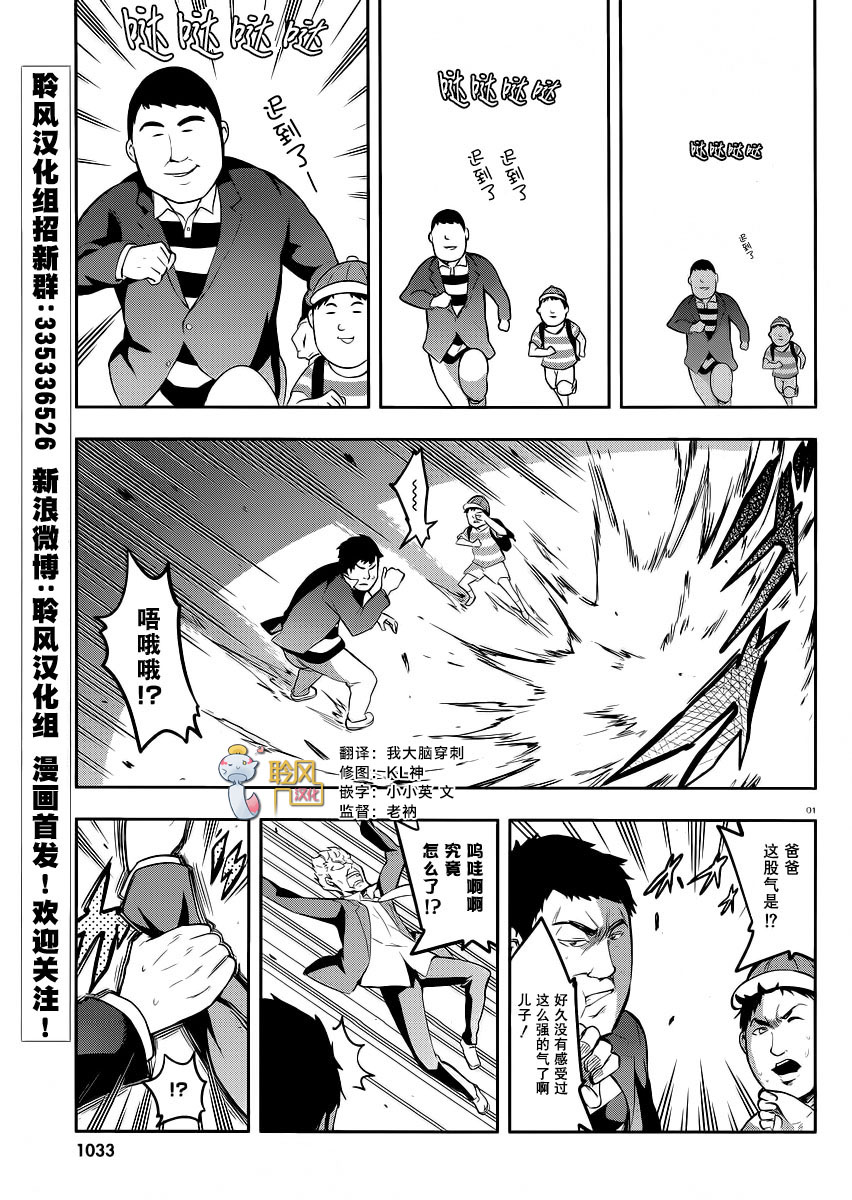 府上高一游戏部漫画,第64话1图