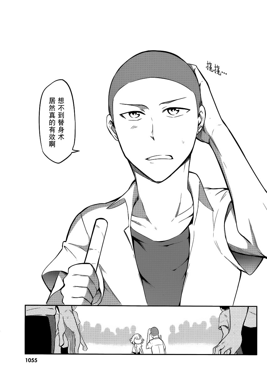 府上高一游戏部漫画,第64话3图