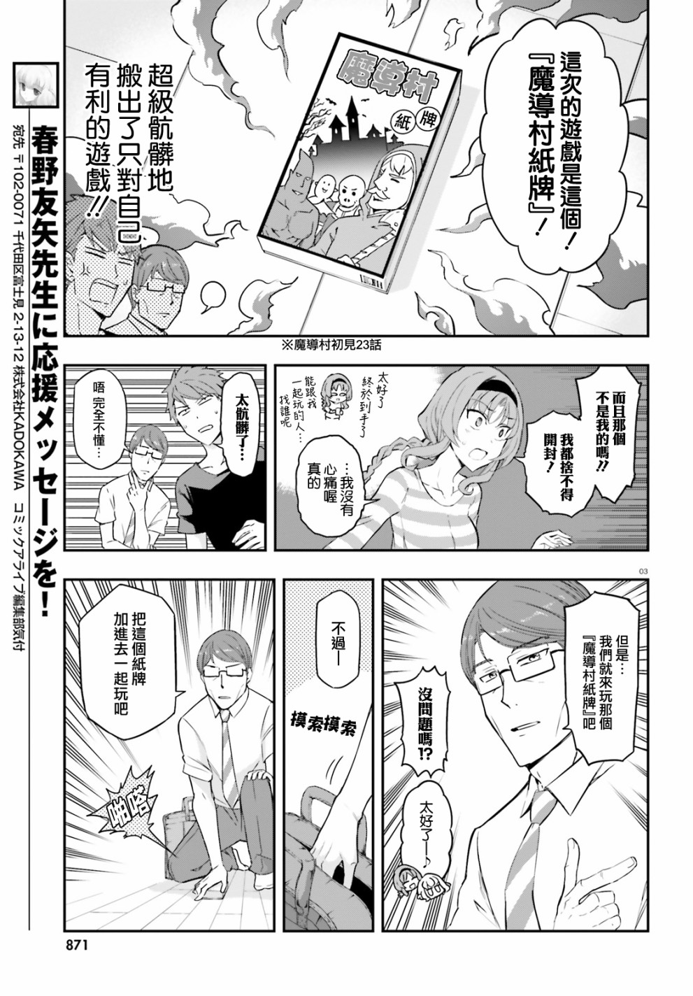 府上高一游戏部漫画,第112话3图