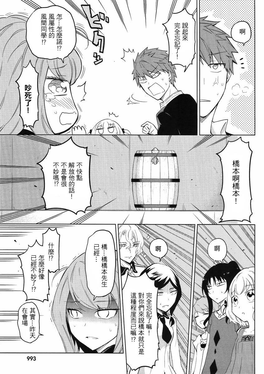 府上高一游戏部漫画,第56话3图