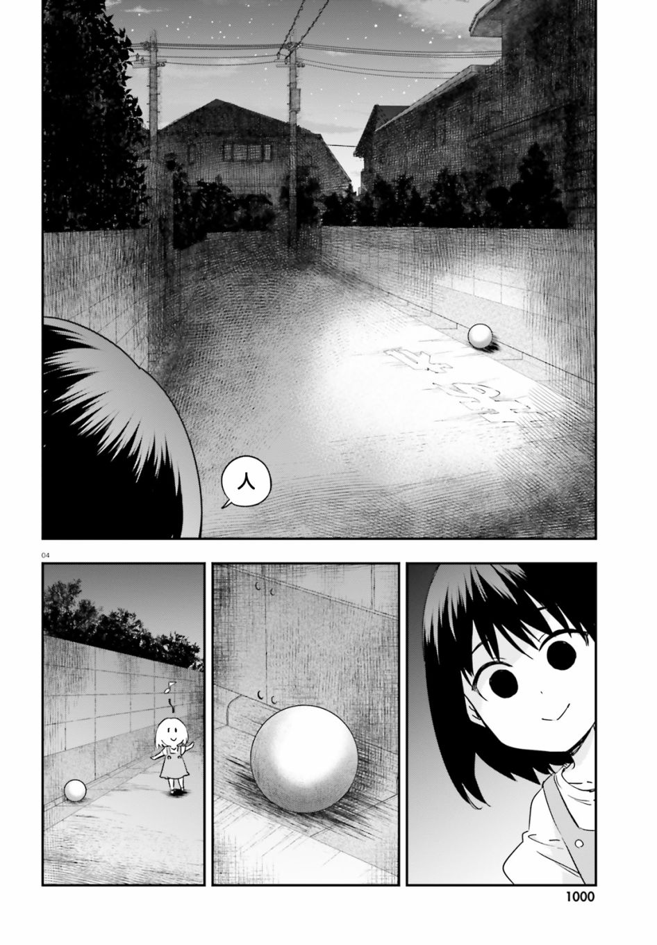 府上高一游戏部漫画,第140话4图