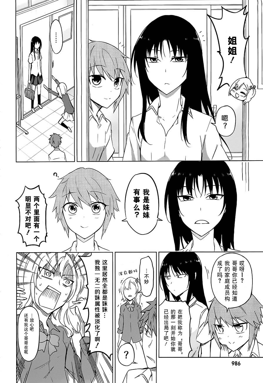 府上高一游戏部漫画,第61话4图