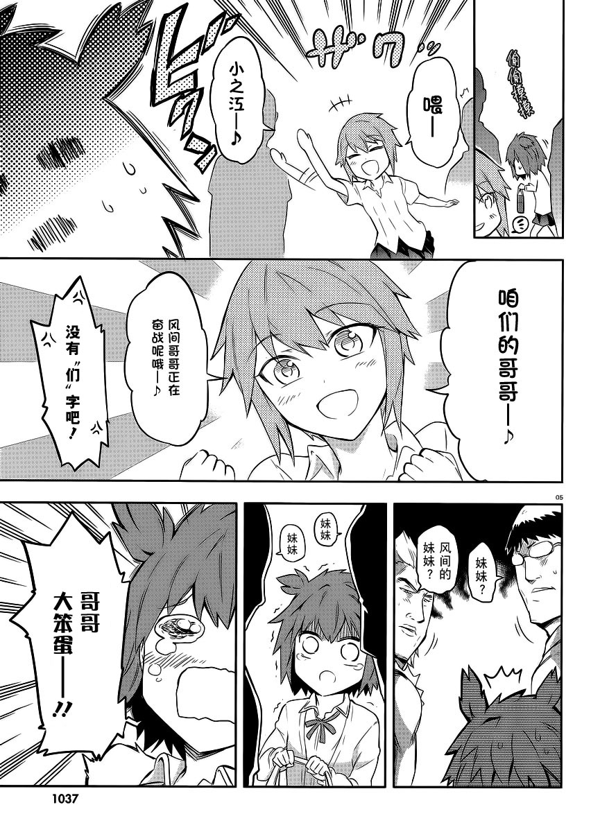府上高一游戏部漫画,第64话5图