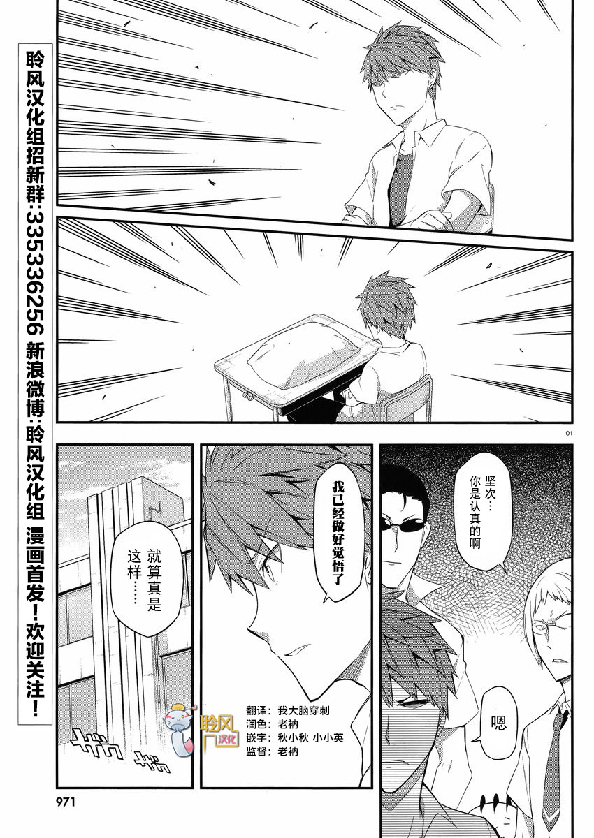 府上高一游戏部漫画,第63话1图