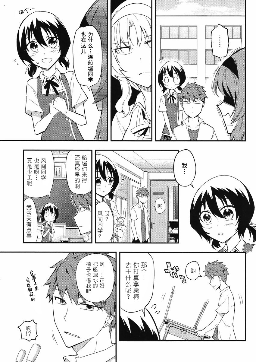 府上高一游戏部漫画,第63话3图