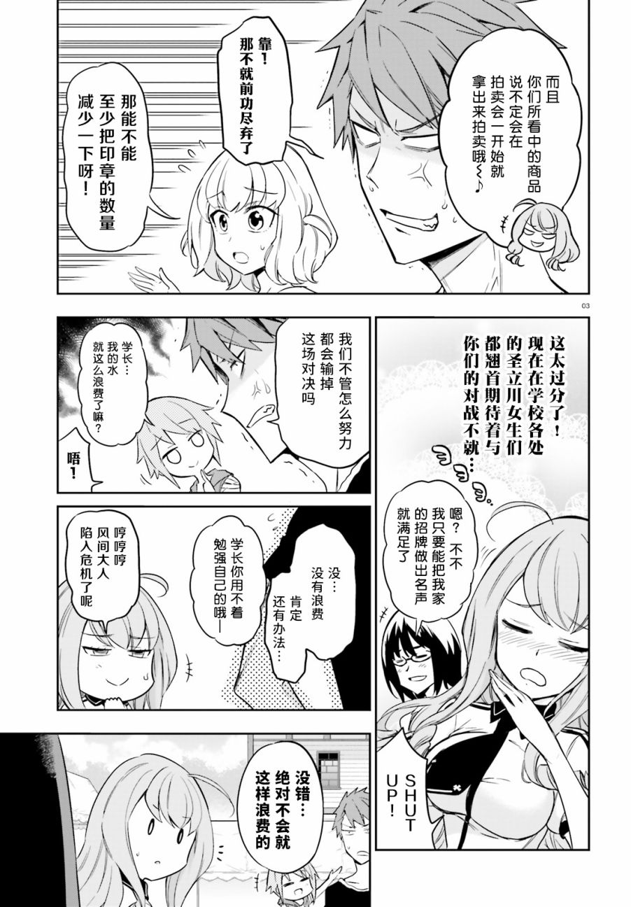 府上高一游戏部漫画,第93话3图