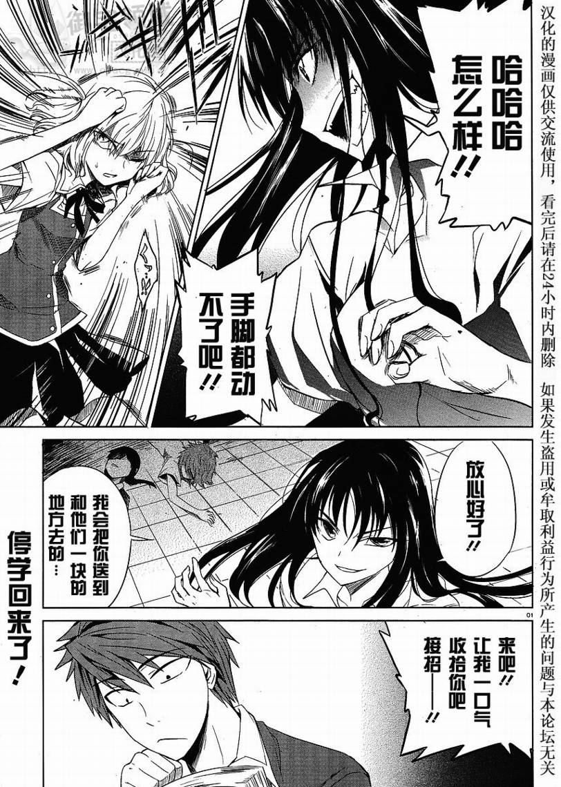 府上高一游戏部漫画,第05话1图