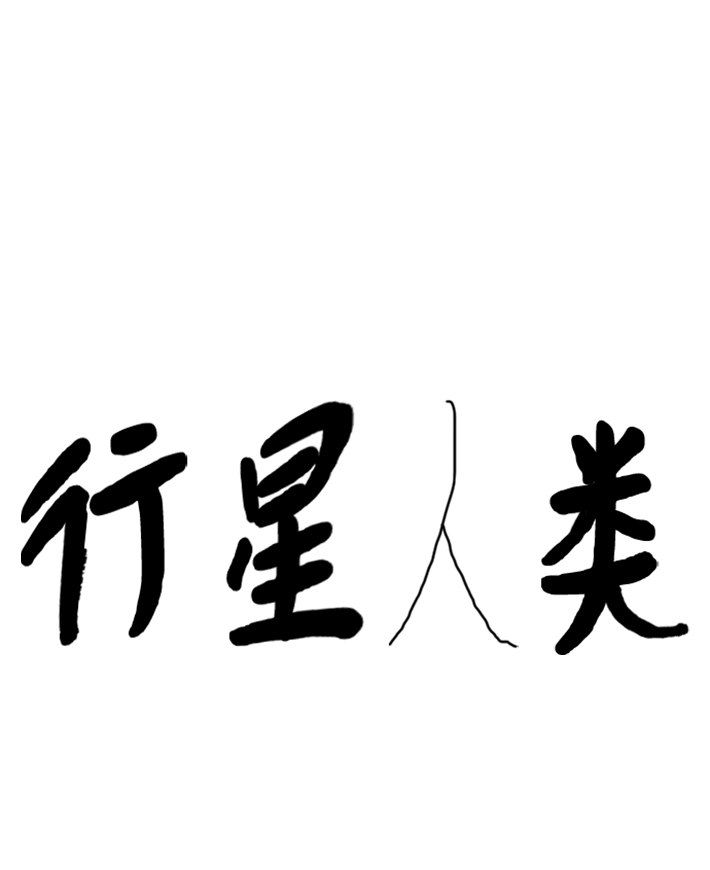 第17话1