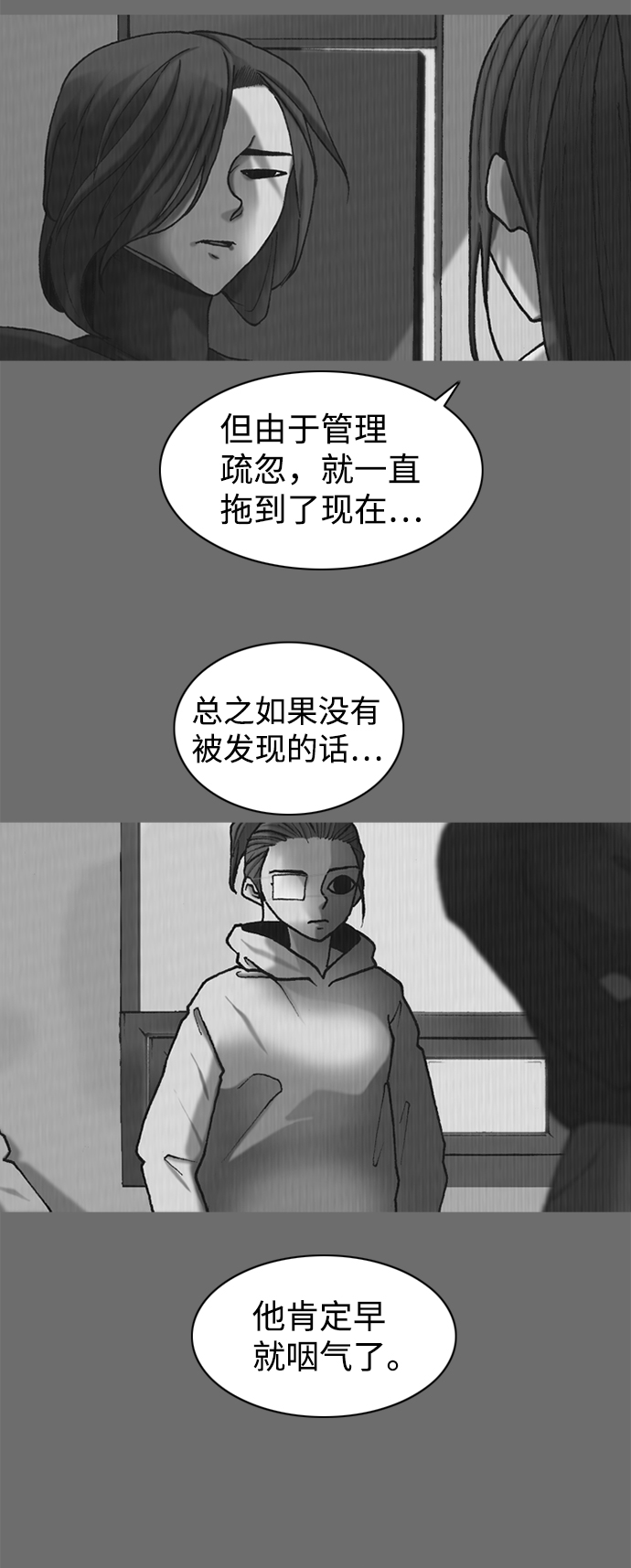 第29话4