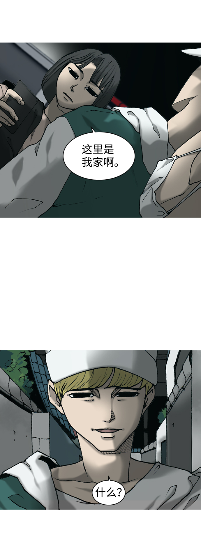 行星人类漫画,第10话3图
