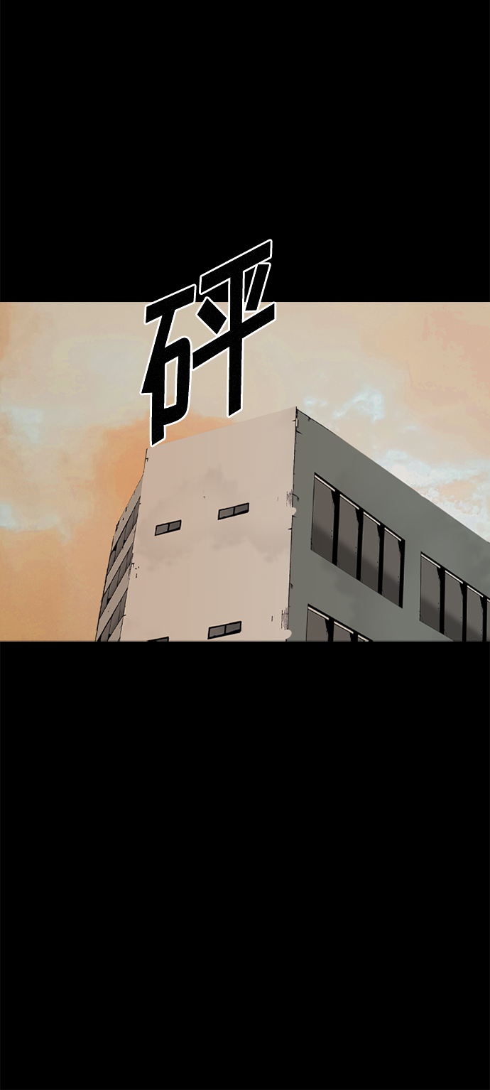 行星人类漫画,第60话4图