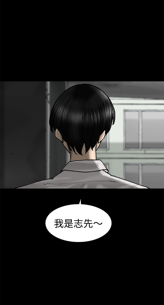 行星人类漫画,第60话2图