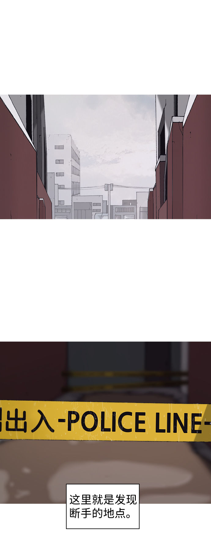 行星人类漫画,第8话2图