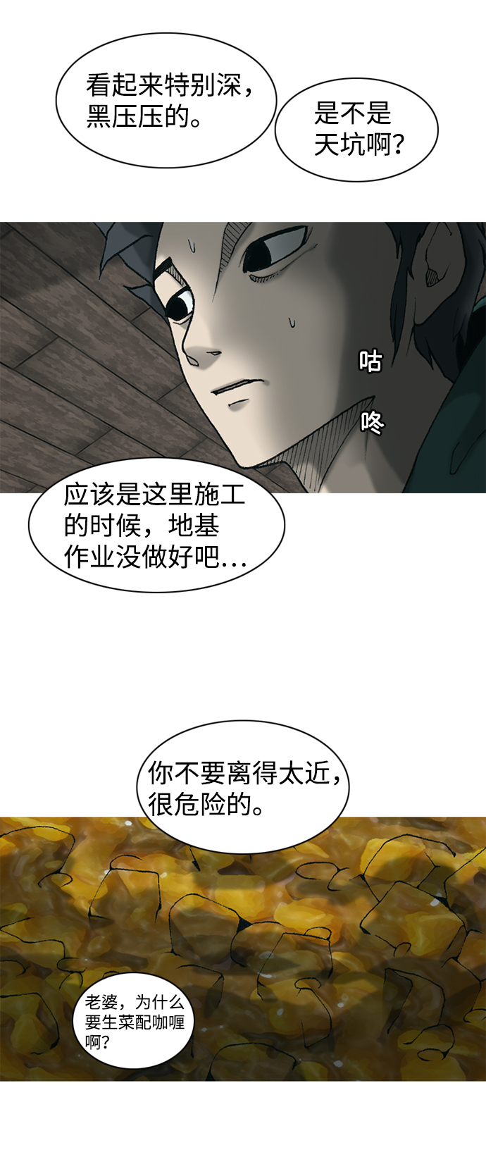 第12话4