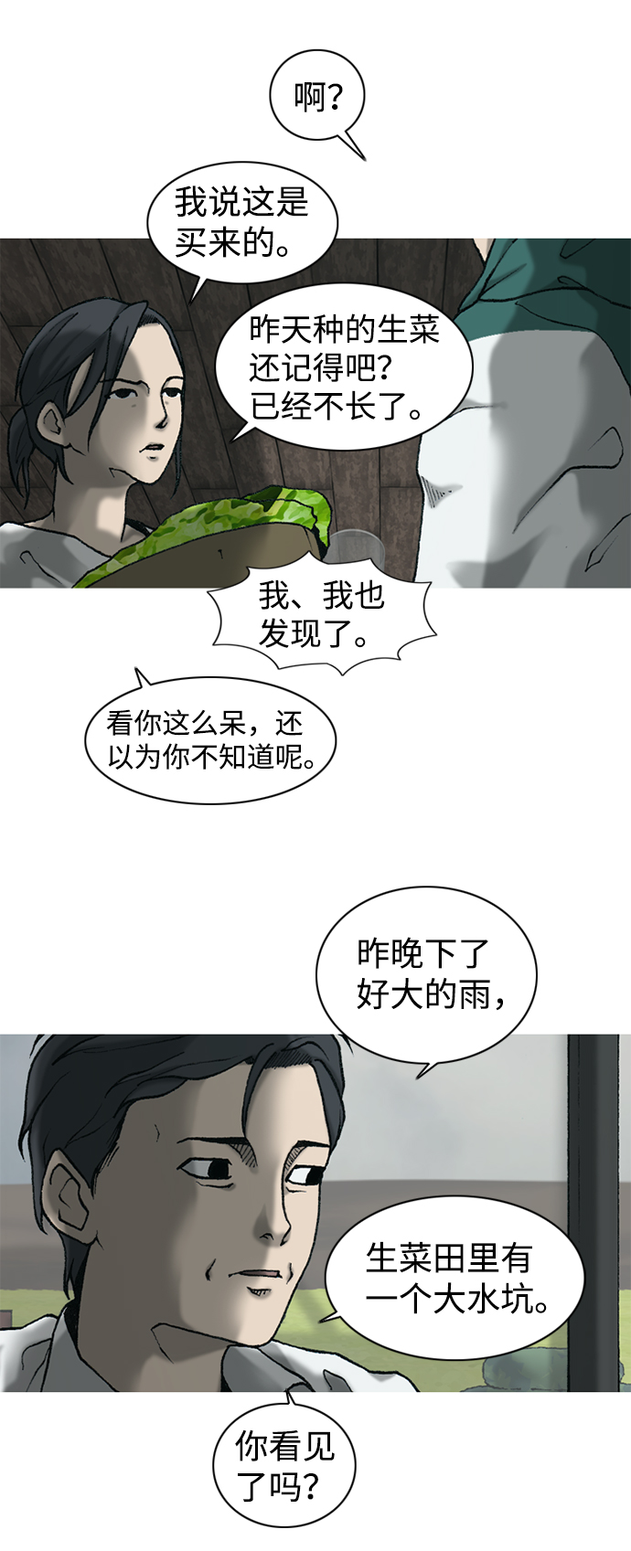第12话3