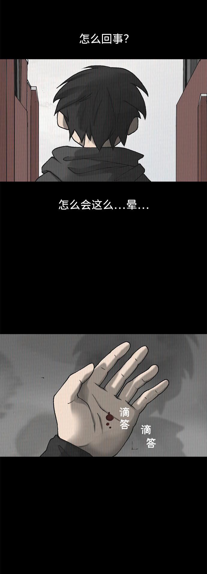 第26话4