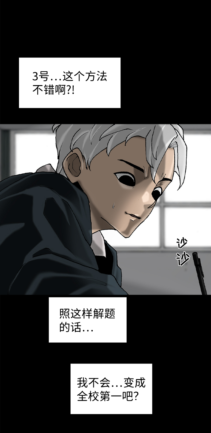 行星人类漫画,第60话1图