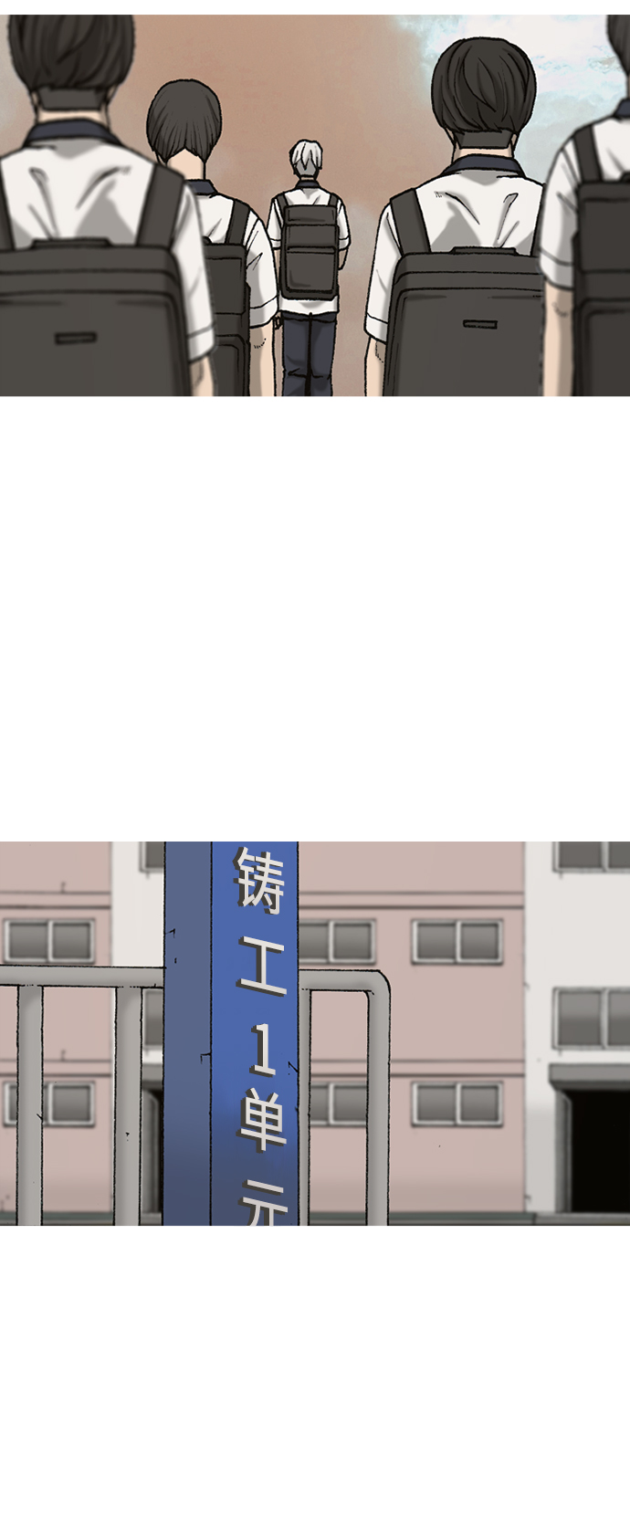 行星人类漫画,第5话1图