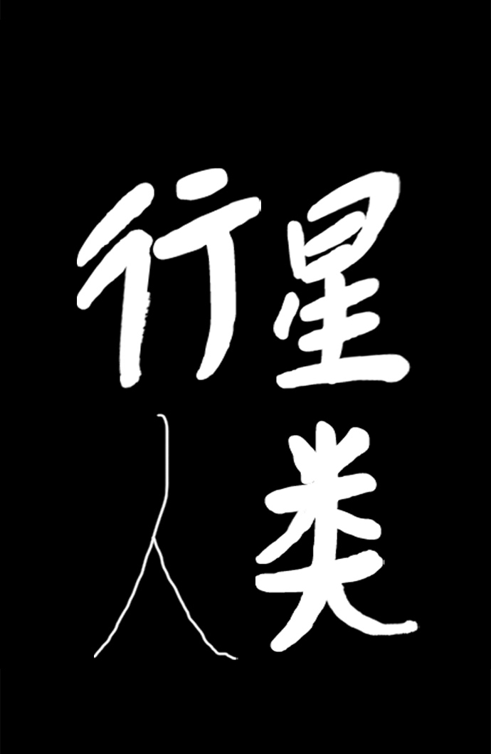 第42话1