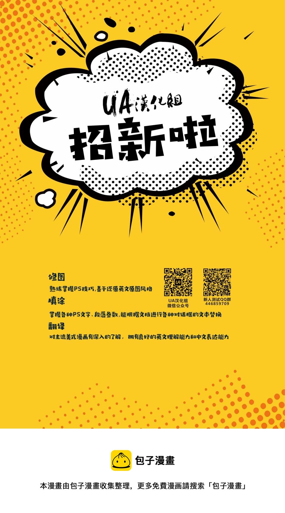 DC未来态漫画,猫女#23图