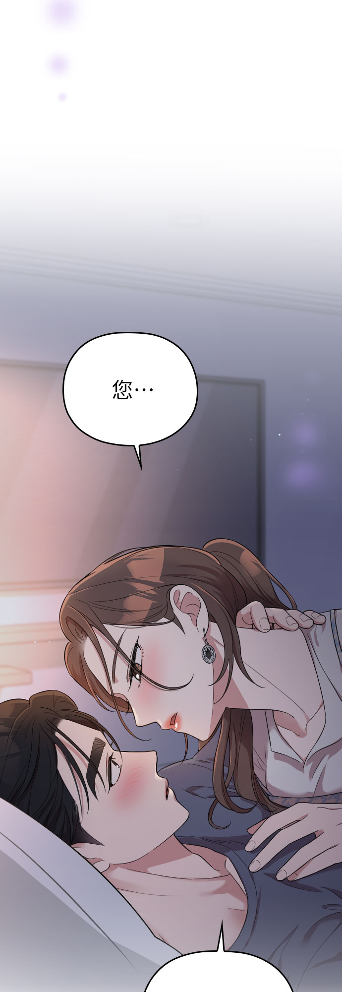 请和我的老公结婚漫画,第34话4图