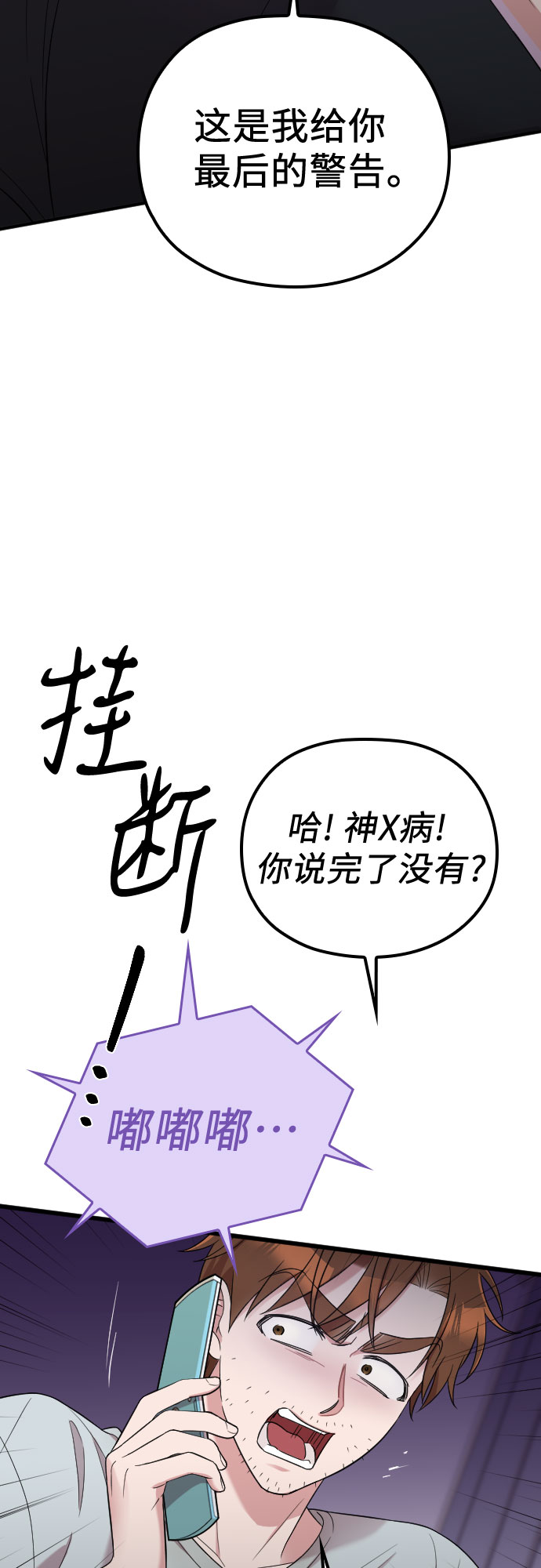请和我的老公结婚漫画,第41话5图