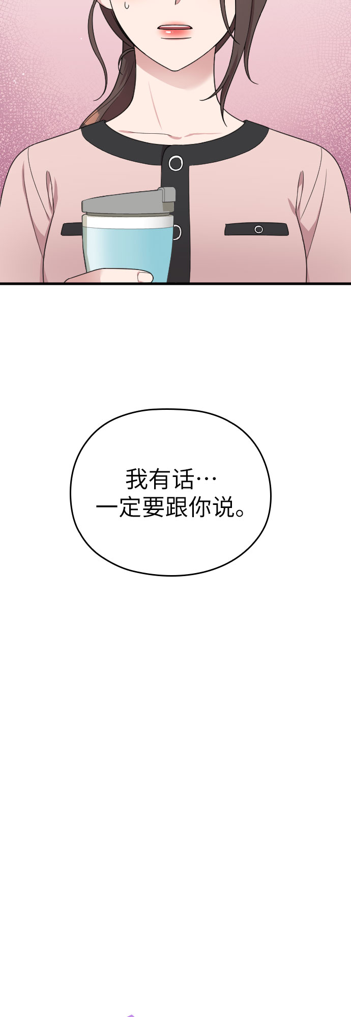 请和我的老公结婚漫画,第20话3图