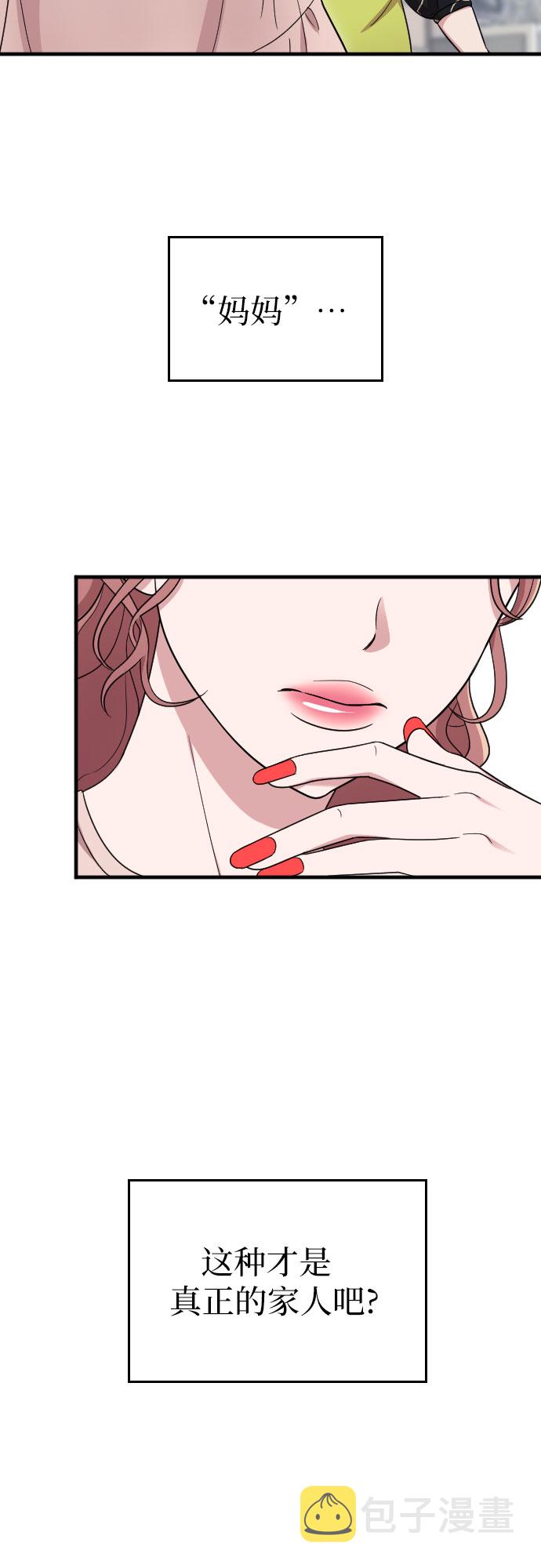 请和我的老公结婚漫画,第28话1图