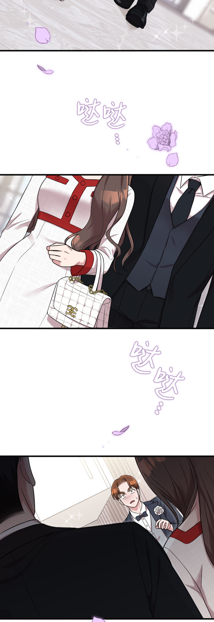 请和我的老公结婚漫画,第30话2图