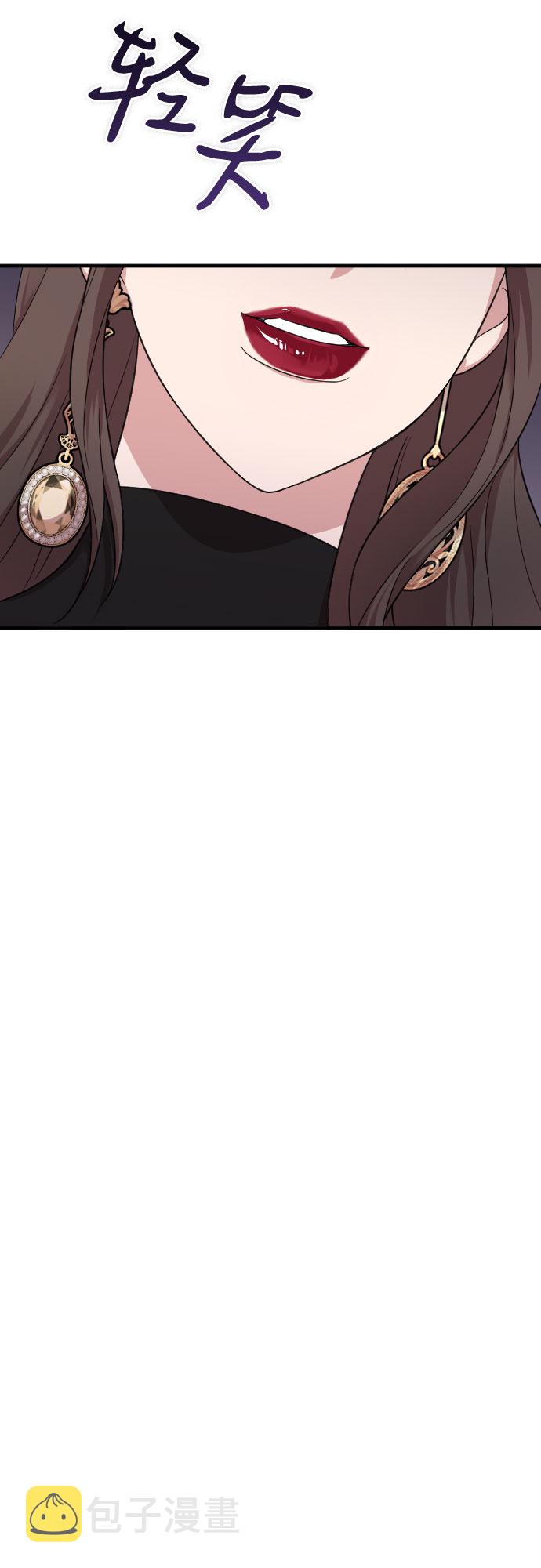 请和我的老公结婚漫画,第23话5图