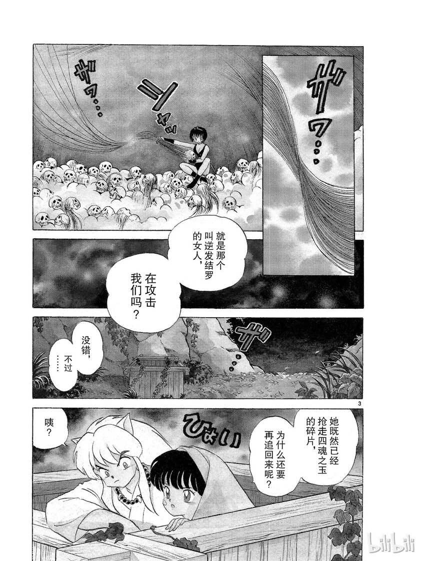 9 结罗之巢2
