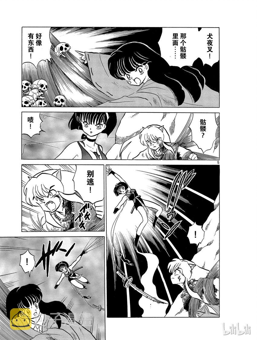 11 魂移4